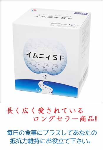 商品詳細 イムニィSF | 黒酵母 β-グルカン 株式会社イムニィ